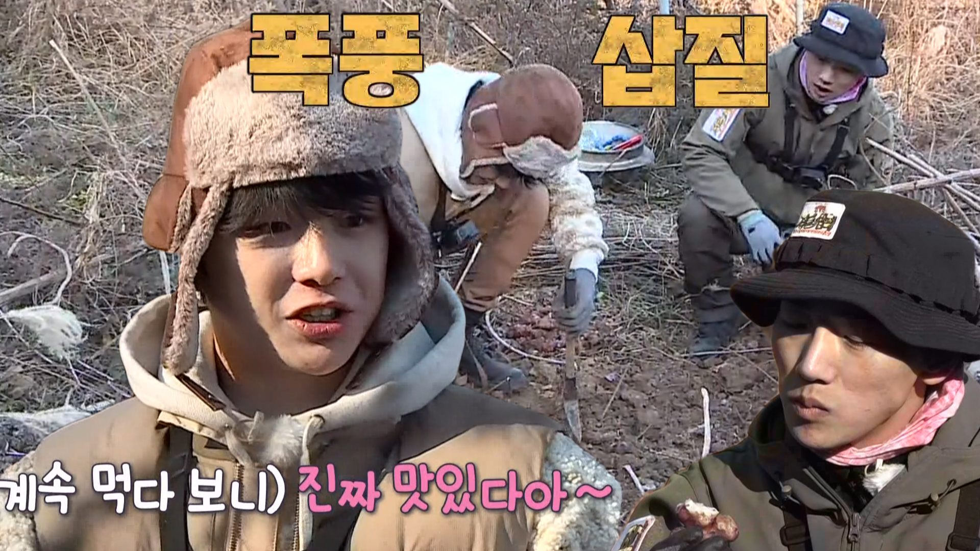 강다니엘, 박군과 아삭한 돼지감자 맛보며 ‘폭풍 삽질’