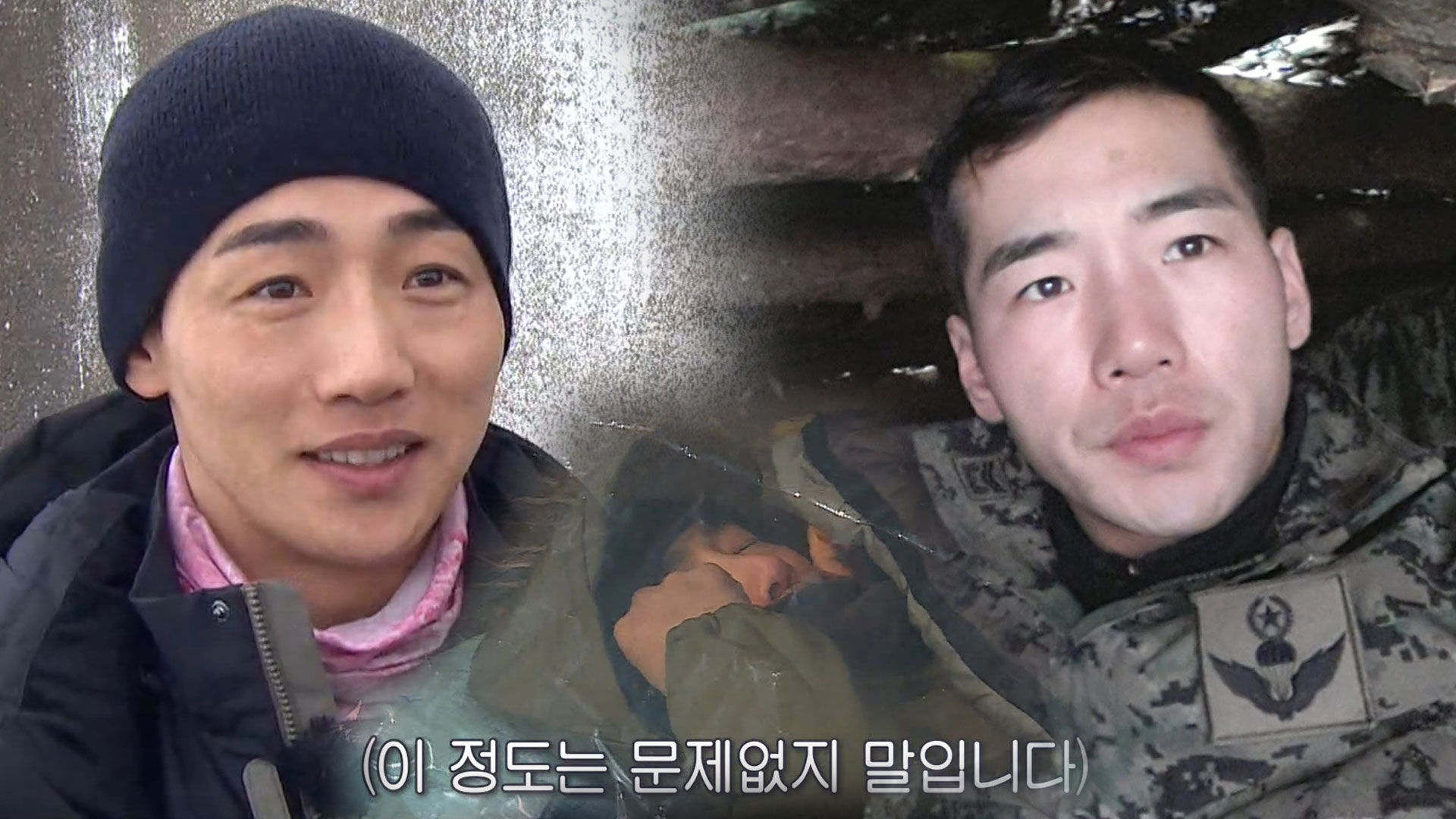 박군, 특전사식 야외 취침 방법 공개!