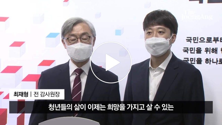 최재형 전 감사원장, 국민의힘 입당 "청년 위한 나라 만들자" - Vimarsana News