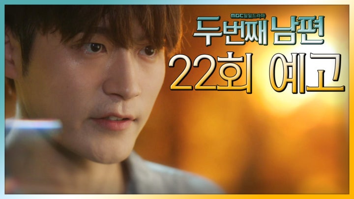 《第二任丈夫》分集劇情-第21-30集，在景失去寶寶再也無法懷孕崩潰大哭