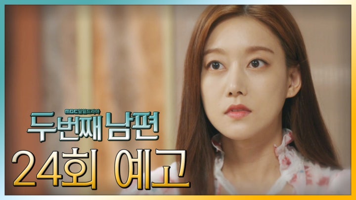 《第二任丈夫》分集劇情-第21-30集，在景失去寶寶再也無法懷孕崩潰大哭