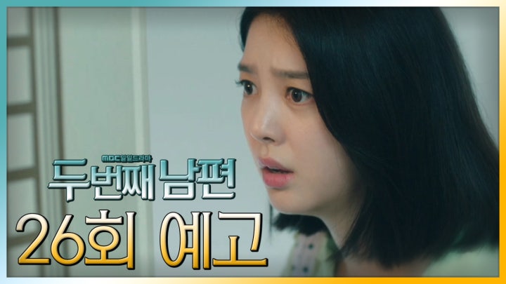 《第二任丈夫》分集劇情-第21-30集，在景失去寶寶再也無法懷孕崩潰大哭