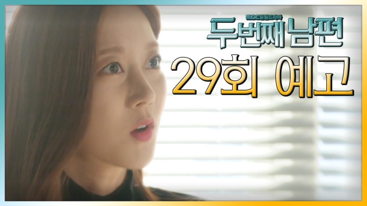 《第二任丈夫》分集劇情-第21-30集，在景失去寶寶再也無法懷孕崩潰大哭