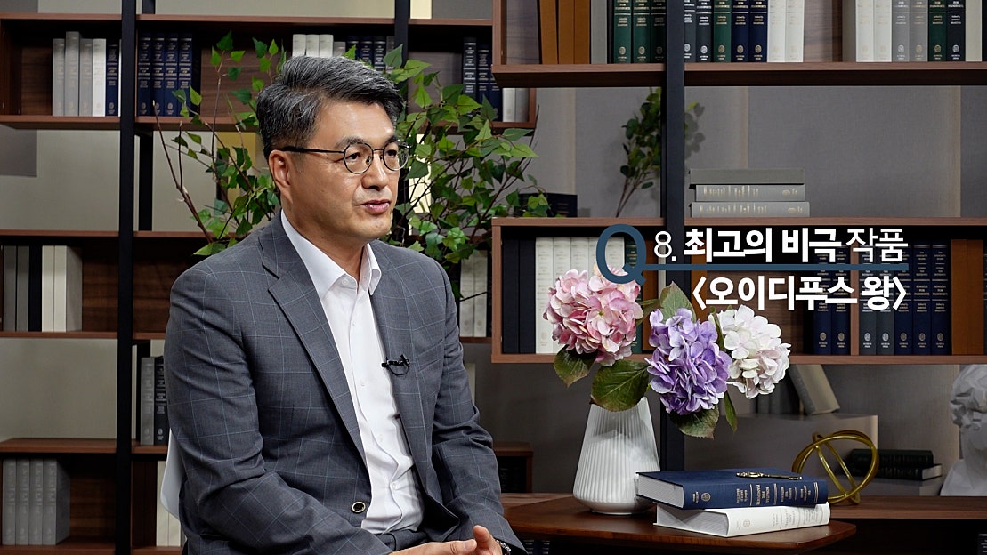 Q8. 최고의 비극 작품 - 네이버 TV