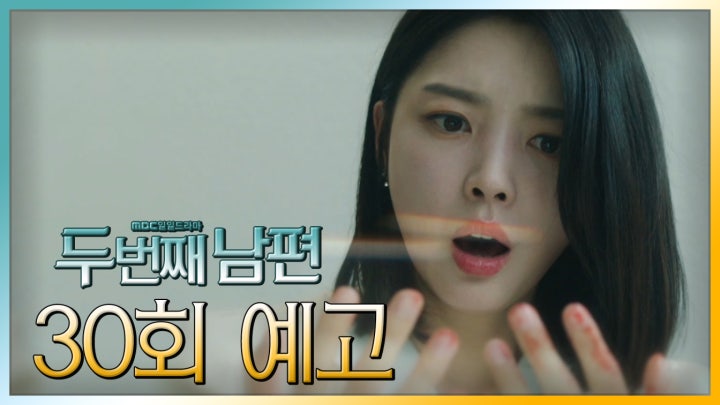 《第二任丈夫》分集劇情-第21-30集，在景失去寶寶再也無法懷孕崩潰大哭