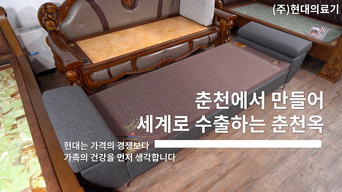 돌침대리뷰_쇼베드춘천옥옥볼 전자파 안전 옥침대 추천 - 네이버 TV