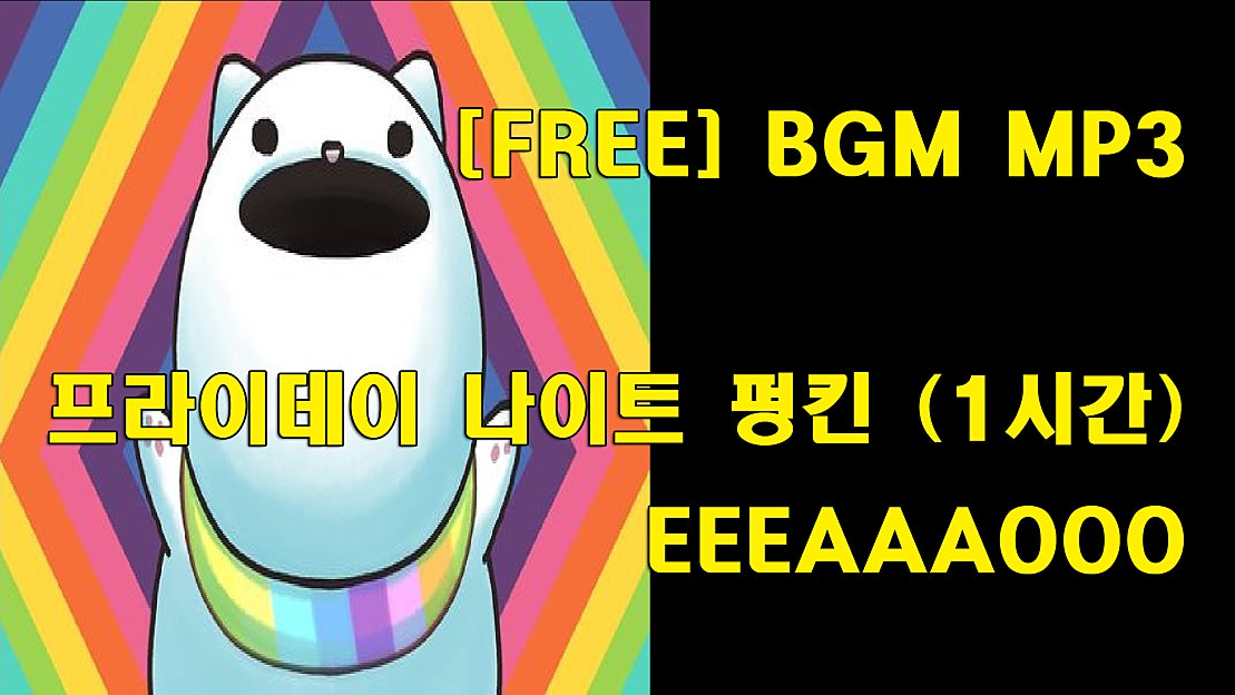 프라이데이 나이트 펑킨 Friday Night Funkin Eeeaaaooo 1시간 1 Hours Cover