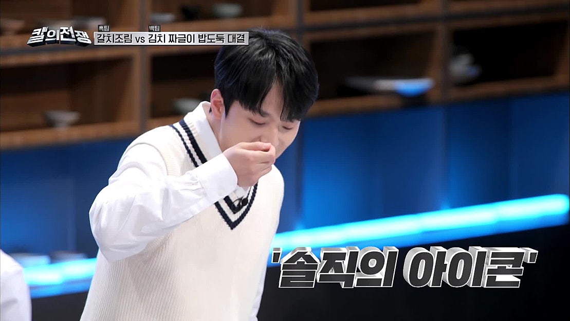 ※탄 밥 논란※ 두 팀의 밥은 탄 게 아니라 누룽지다? 솔직한 이찬원의 고백ㅋㅋㅋ | tvN STORY 211129 방송 ...