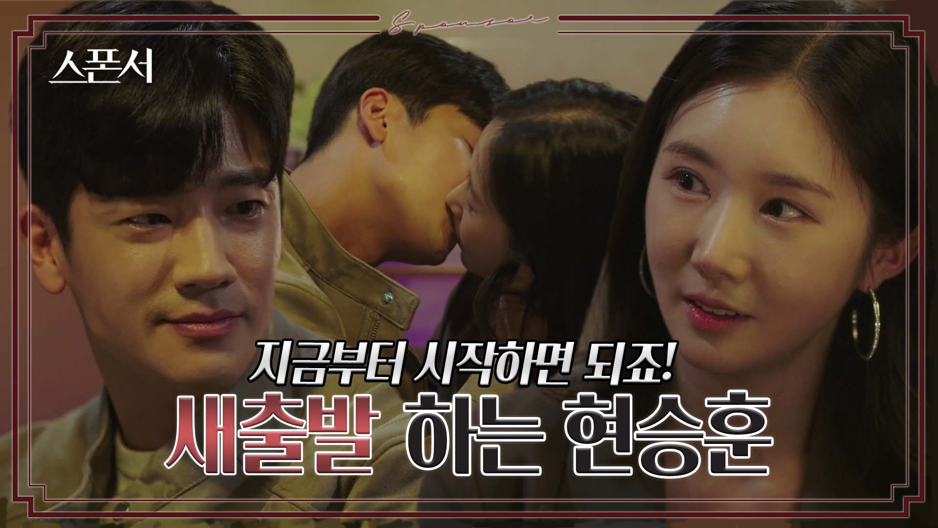모델에서 호스트로... 구자성의 끝없는 변신 #스폰서 EP 9