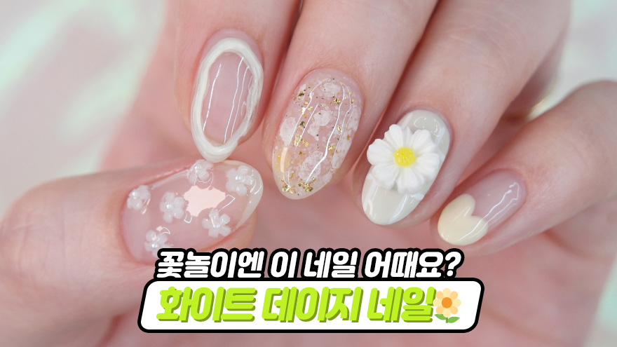 요즘 봄네일아트에서 귀여운 리본파츠가 유행이죠~!  ! 이번에는 개나리를 사용했어요~♡