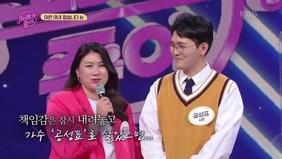 첫 번째 팀 - 이런 아내 없습니다2 | KBS 220515 방송 - 네이버 TV