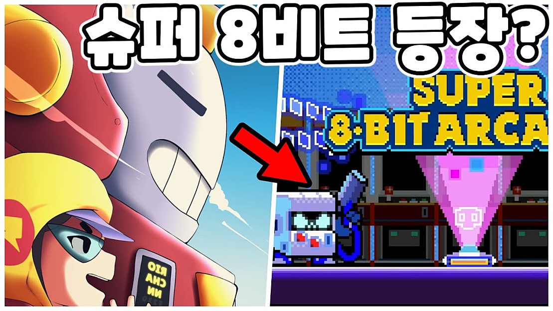 신규 브롤러 서지 새로운 능력?! 슈퍼 애니메이션 떡밥? - 브롤스타즈 브롤 패스 업데이트 - 네이버 TV