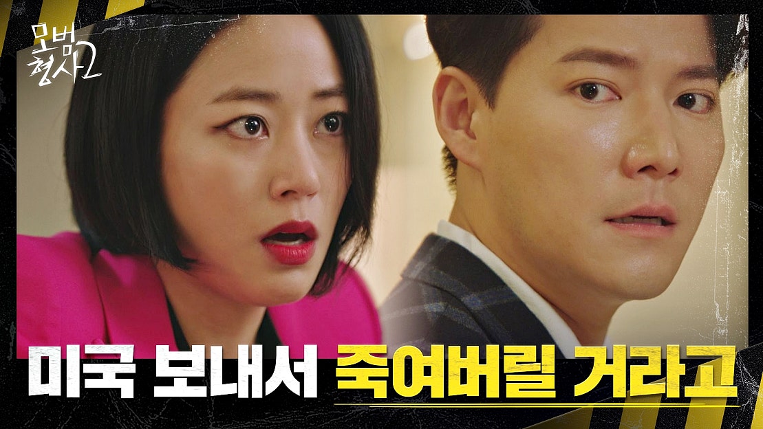 ※소름 주의※ 김효진, 닥쳐오는 불안함에 터져버린 분노♨ | JTBC 220911 방송 - 네이버 TV