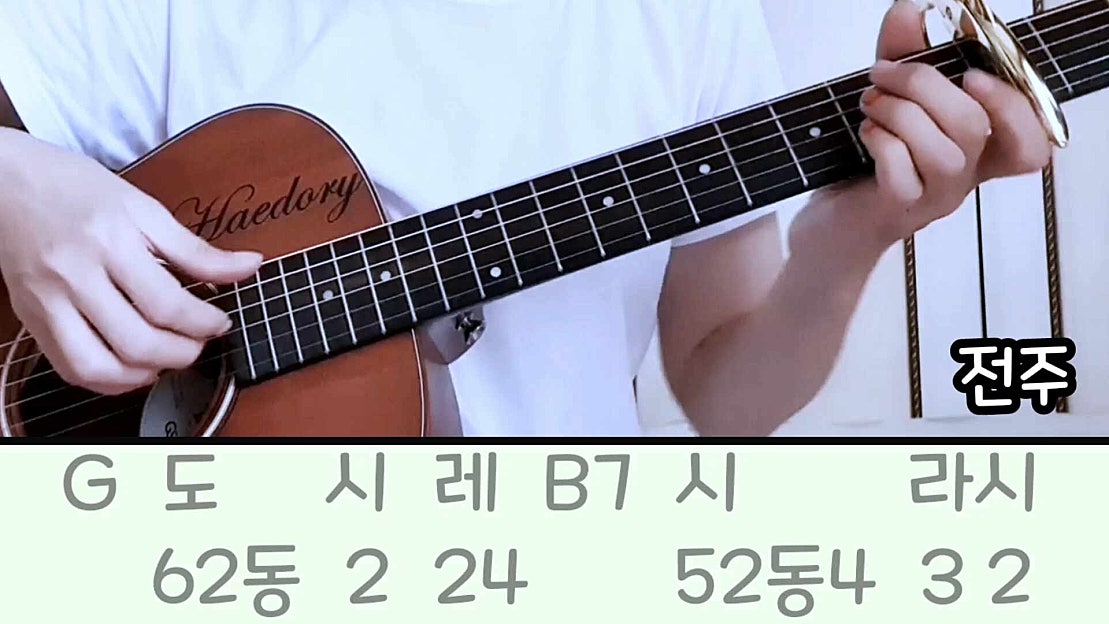 #해돌이 기타연습곡. 유익종_9월에 떠난 사랑 Em 전주간주 - 네이버 TV