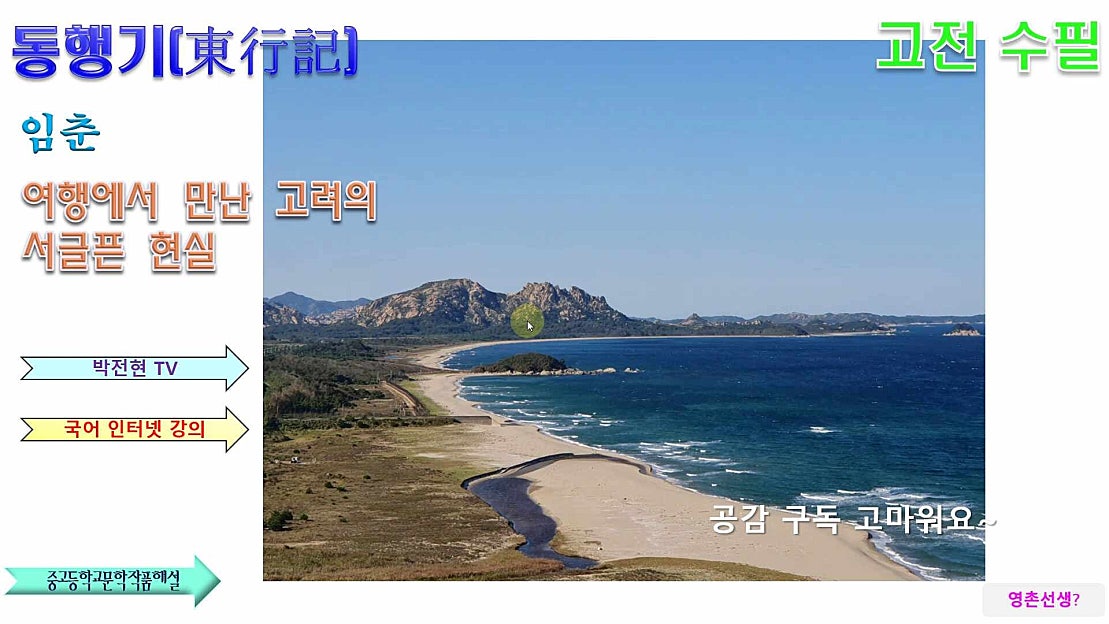 임춘 동행기 - 네이버 TV