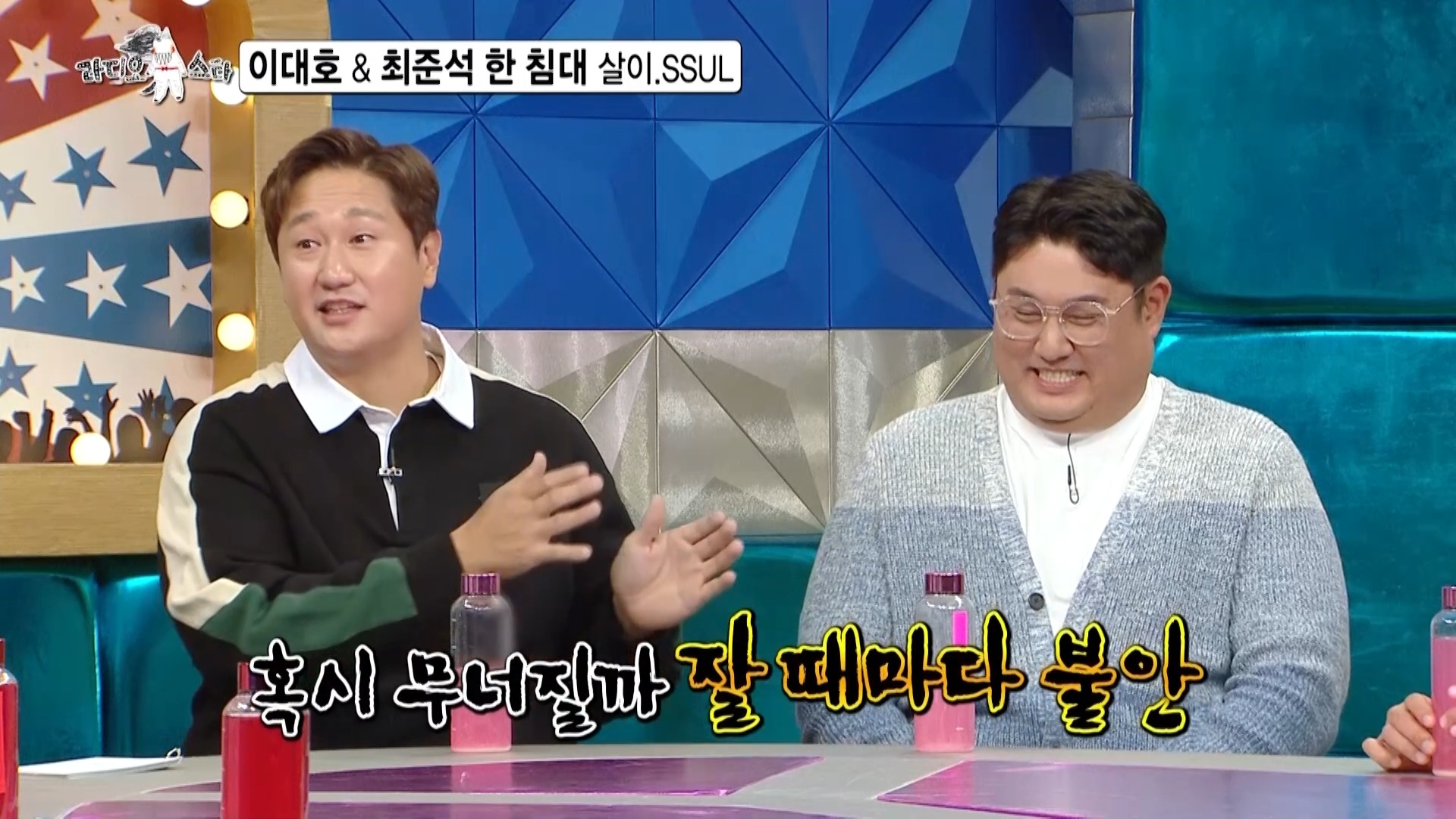 [선공개] 4년 동안 270kg 무게를 버틴..!? 22년 지기 이태호&amp;최준석 한 침대 살이.ssul, MBC 221026 방송