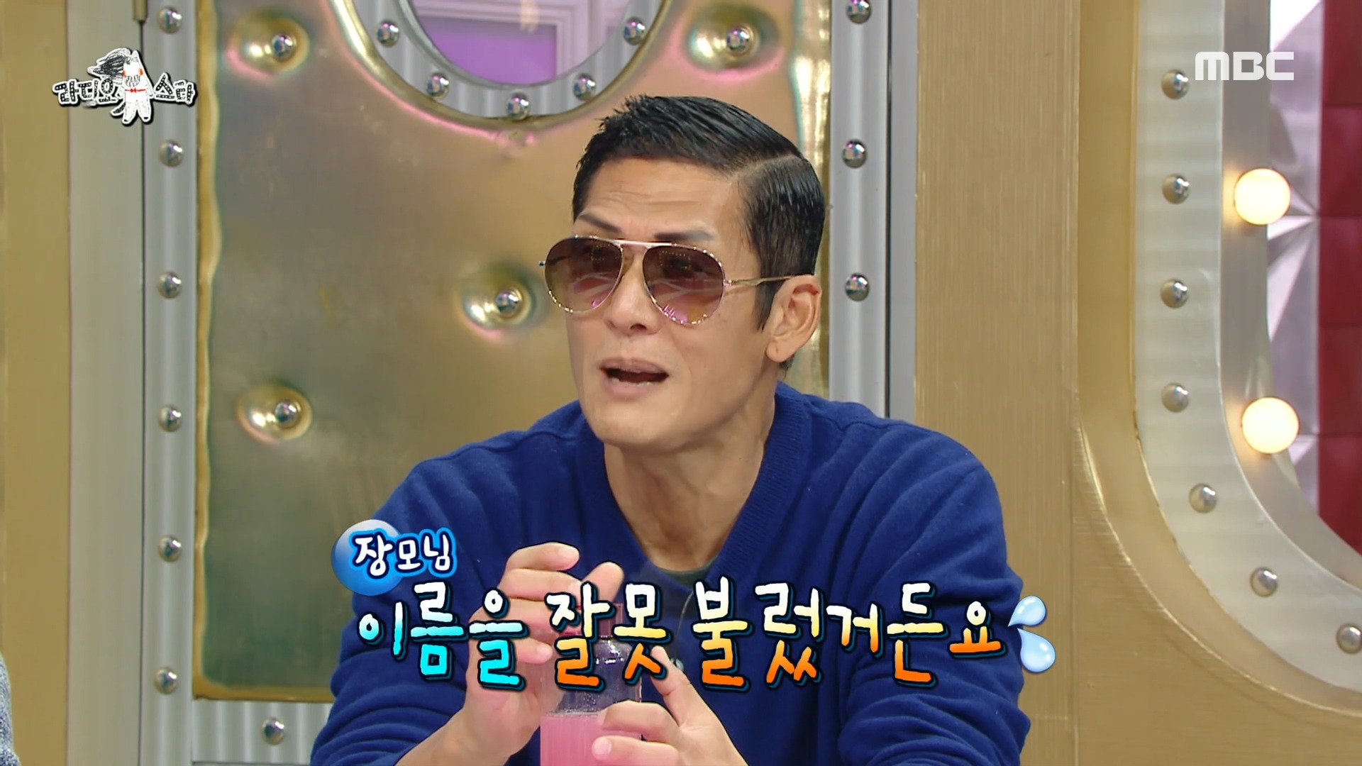 &#039;갑수...수갑...갑수..?&#039; 가족모임에서 긴장할 때가 있는 박준형?!?, MBC 221026 방송