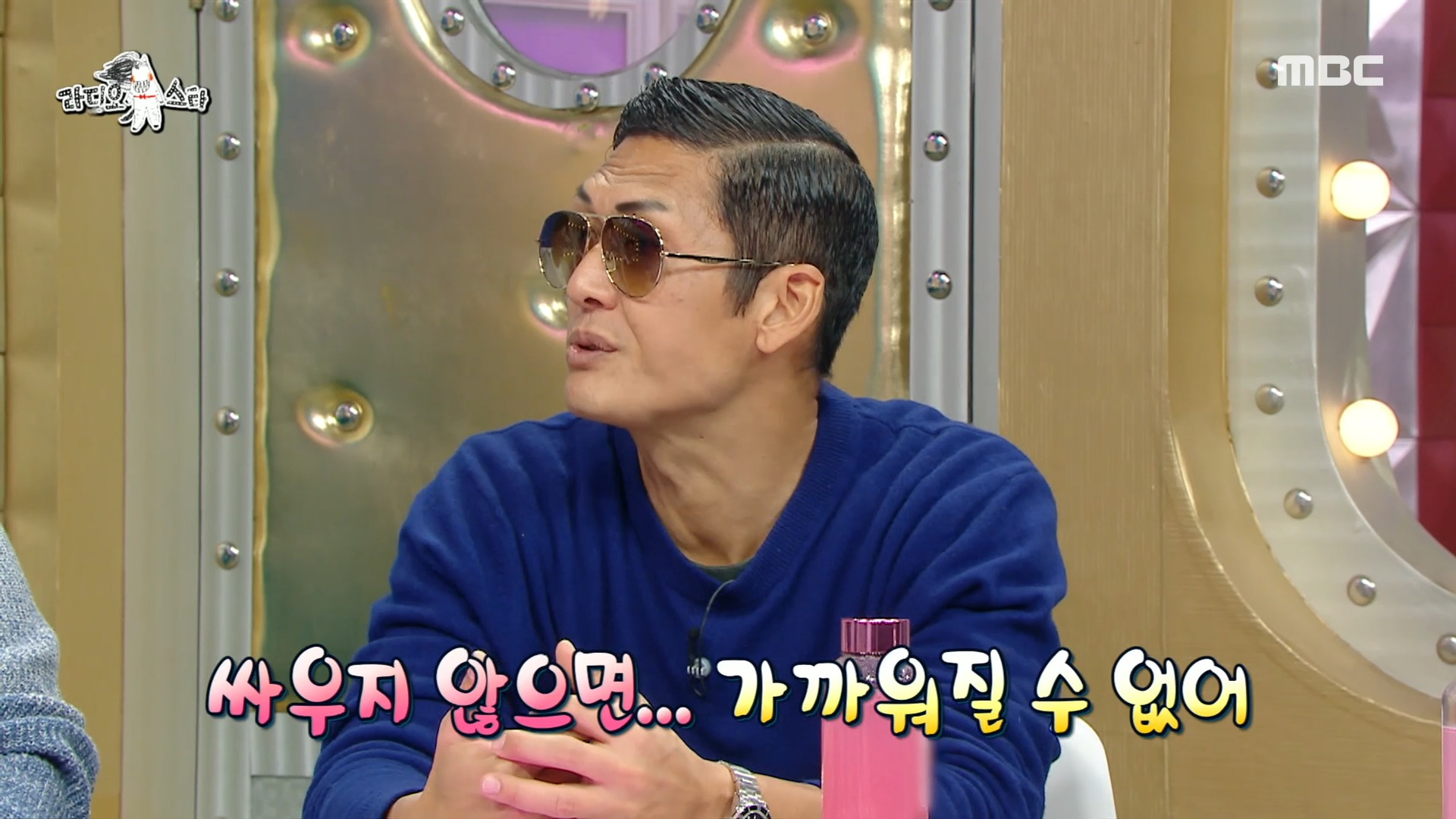 &#039;싸우지 않으면...가까워 질 수 없다!&#039; 박준형이 윤계상에게 해준 결혼 관련 조언들!❤️, MB