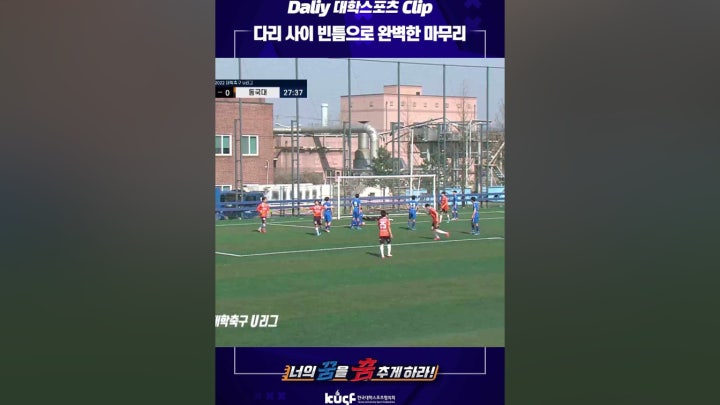 다리 사이 빈틈을 노린다 - 네이버 TV