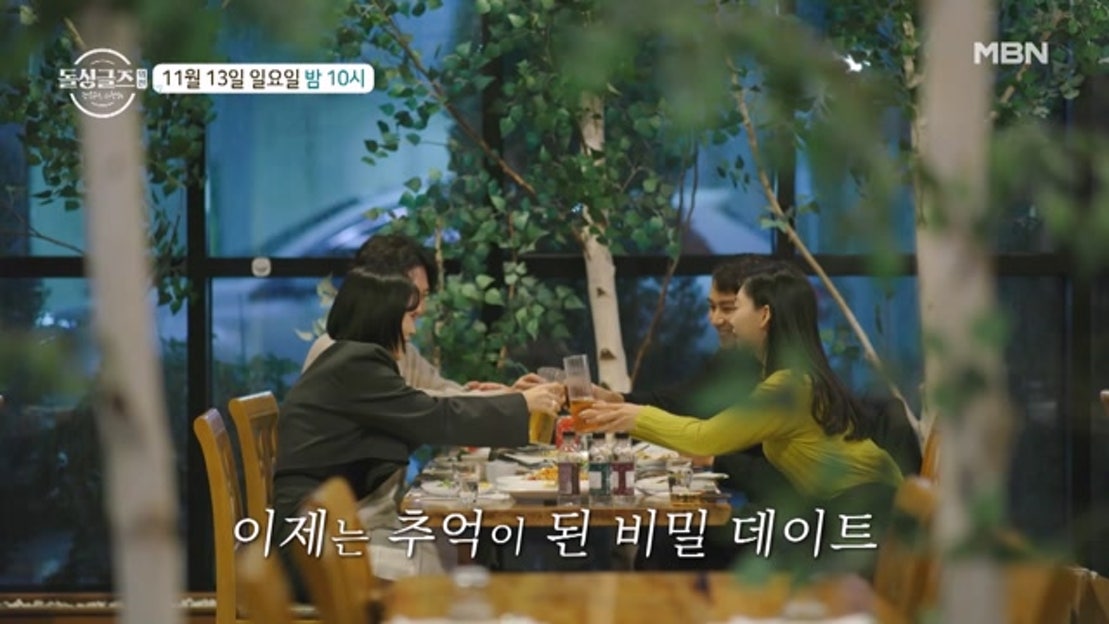 소환&남다, MBTI부터 비밀데이트까지... MBN 221113 방송 - 네이버 TV