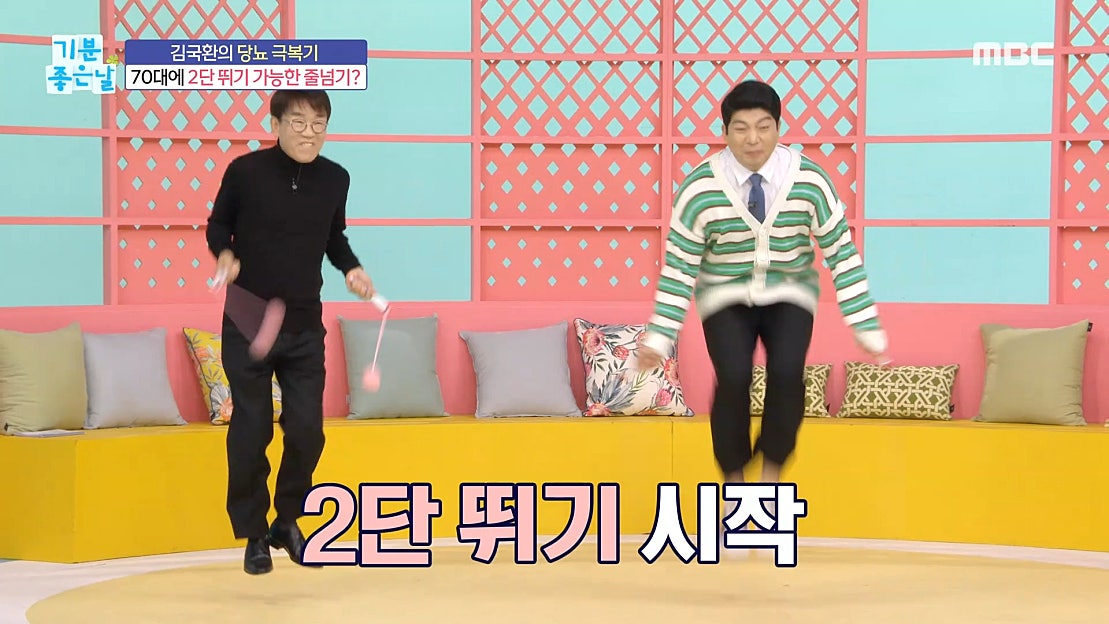70대에 2단 뛰기 가능한 줄넘기?!, MBC 221220 방송 - 네이버 TV