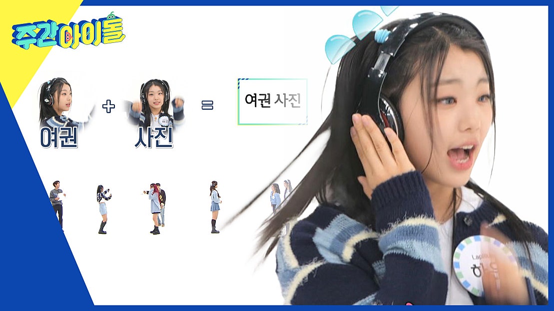 귀여움 폭발 셀프로 정답 공개해버린 하은이 - 네이버 TV