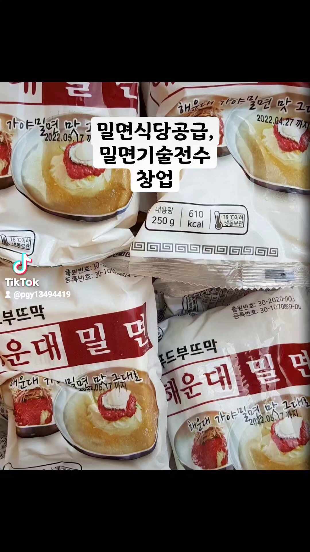 밀면기술전수창업,밀면전국식당공급