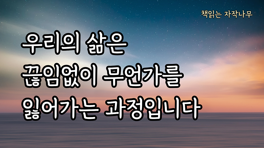 사랑하는 이가 곁에 없어도 그들을 사랑할 수 있습니다 [루이스헤이의 치유수업] - 네이버 TV