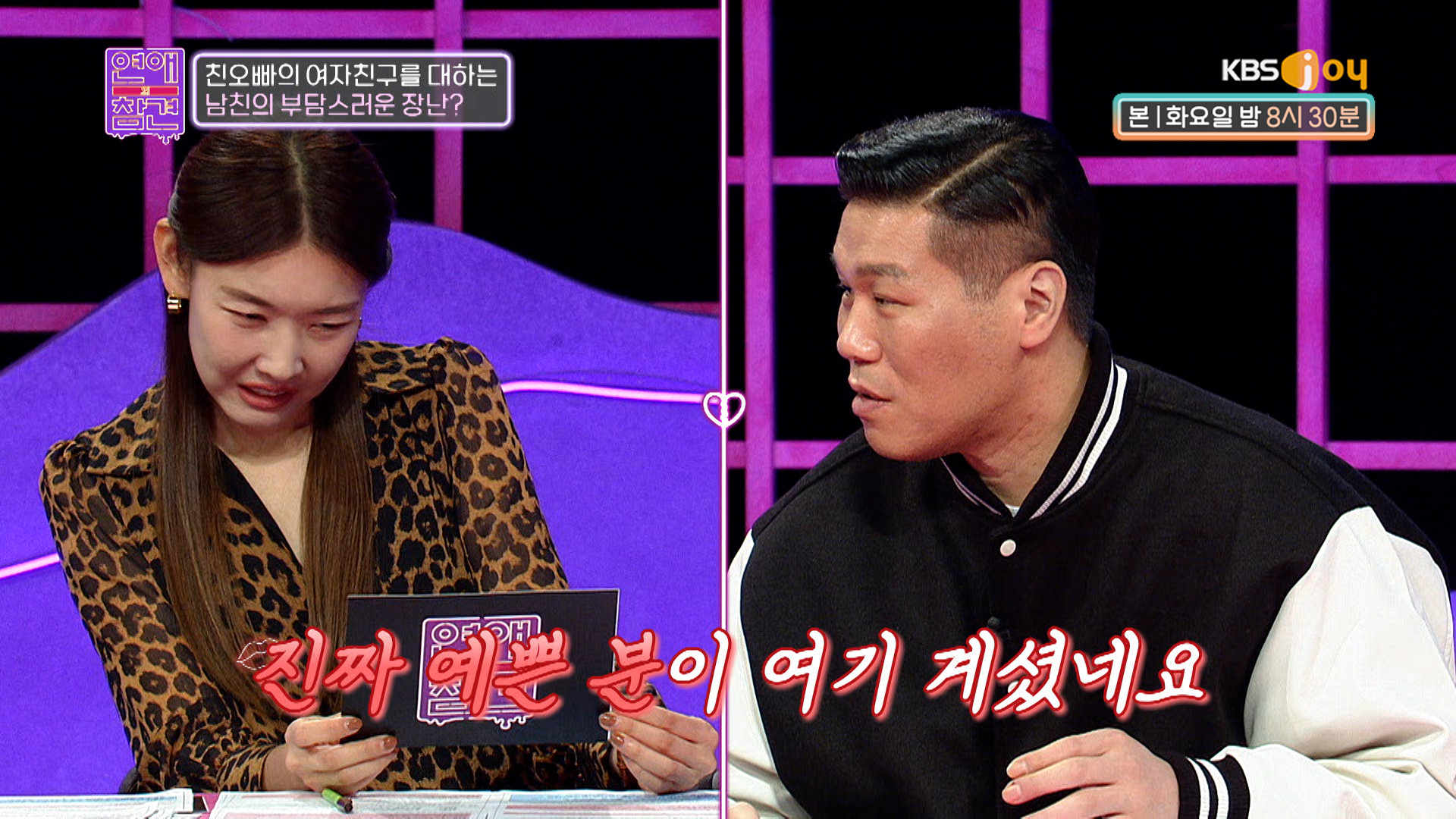 고민녀 친오빠의 여친까지 탐내는 남친!? | KBS Joy 230221 방송