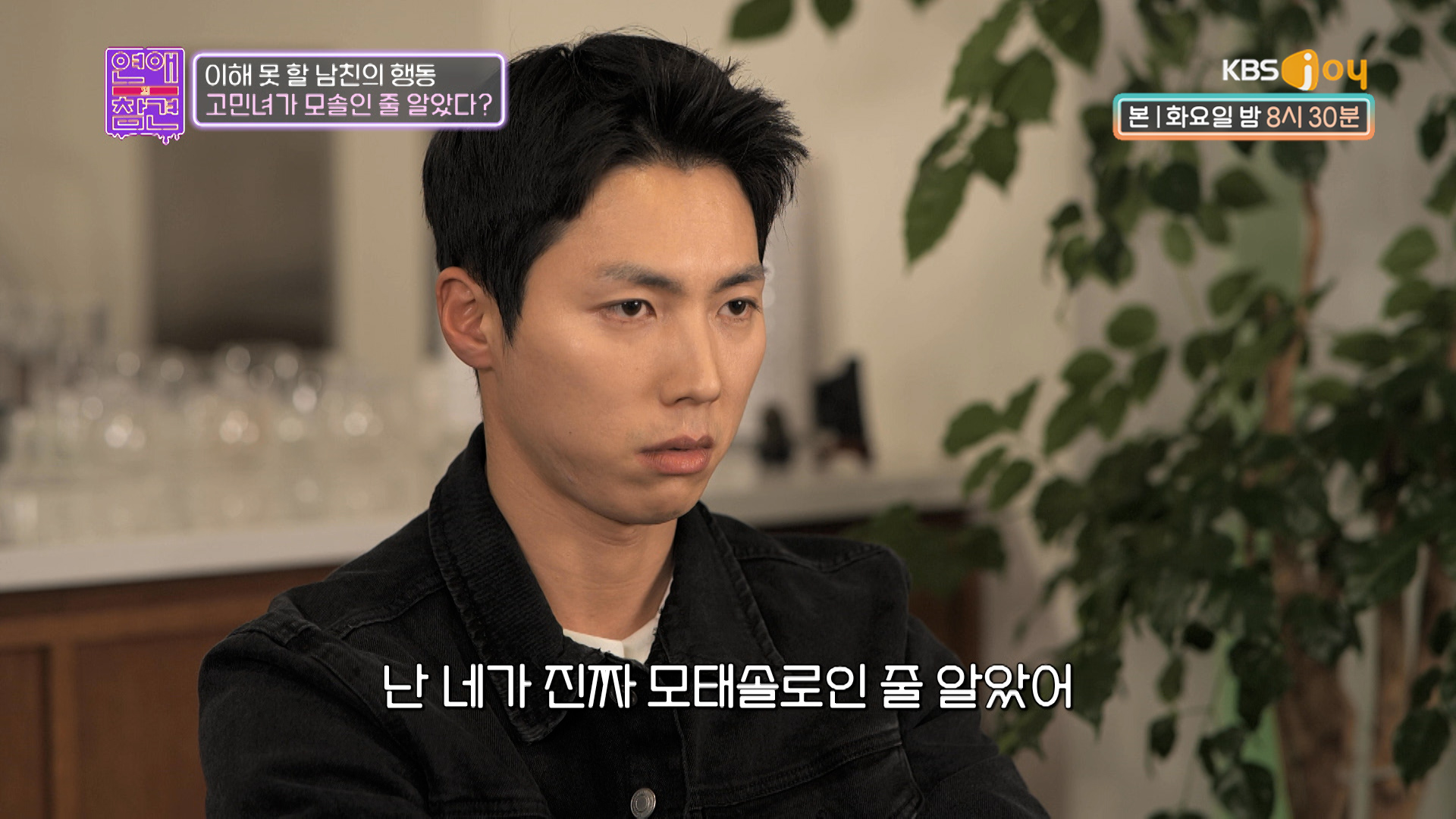 키스를 피한 남친의 해명.. 왜 내가 모쏠인줄 알았어?! | KBS Joy 230221 방송