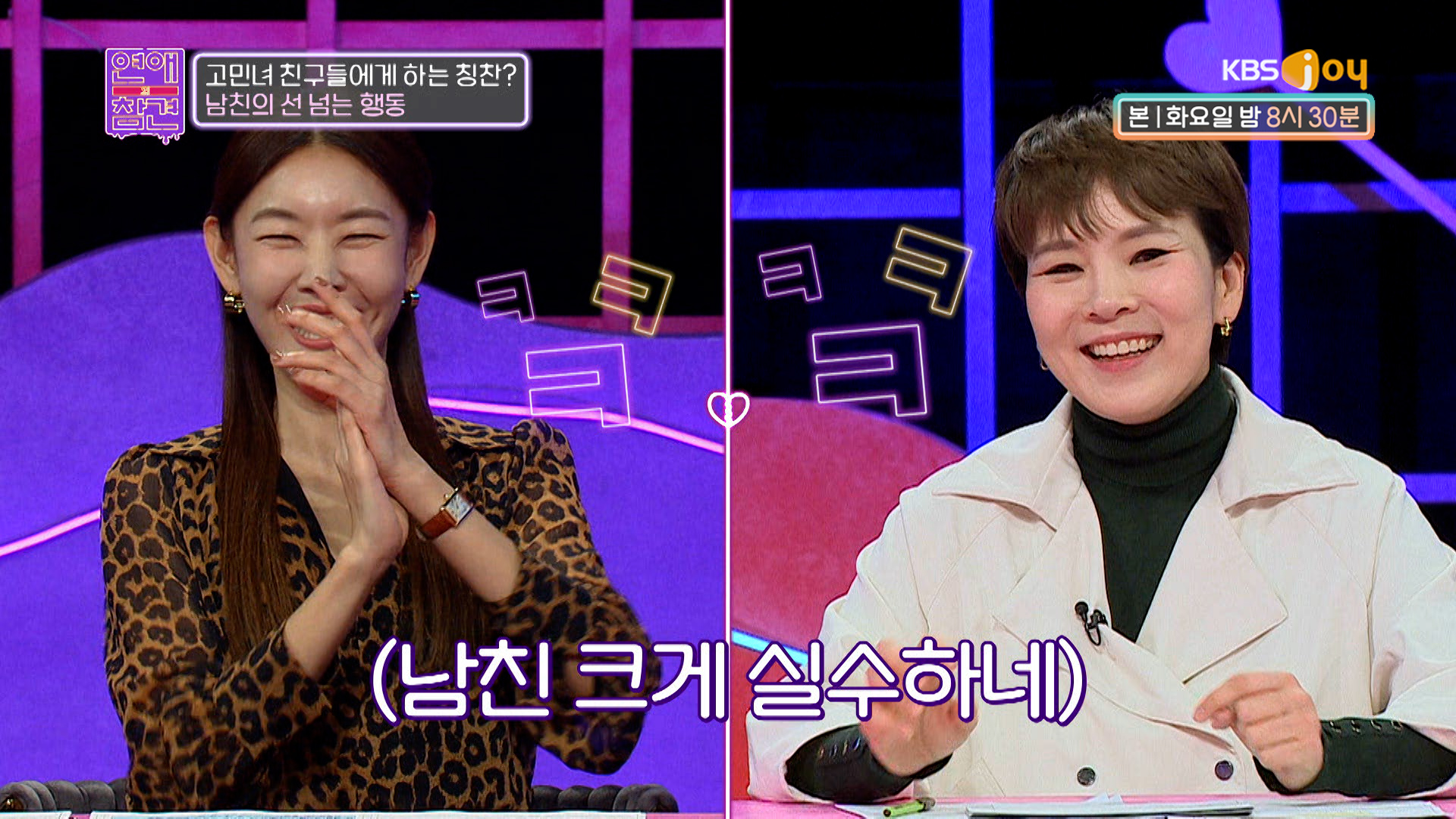 고민녀만 졸졸~ 따라다니는 그림자 남친의 충격적인 행동? | KBS Joy 230221 방송