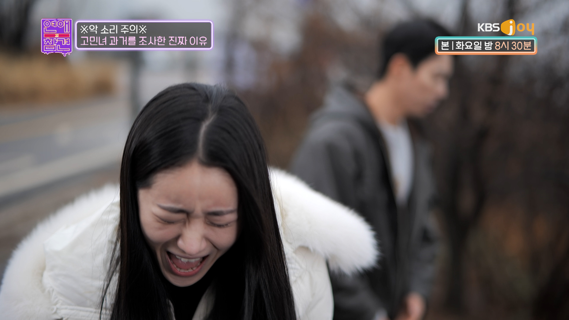 연알못 남친때문에 괴성(?)을 지른 이유 | KBS Joy 230221 방송