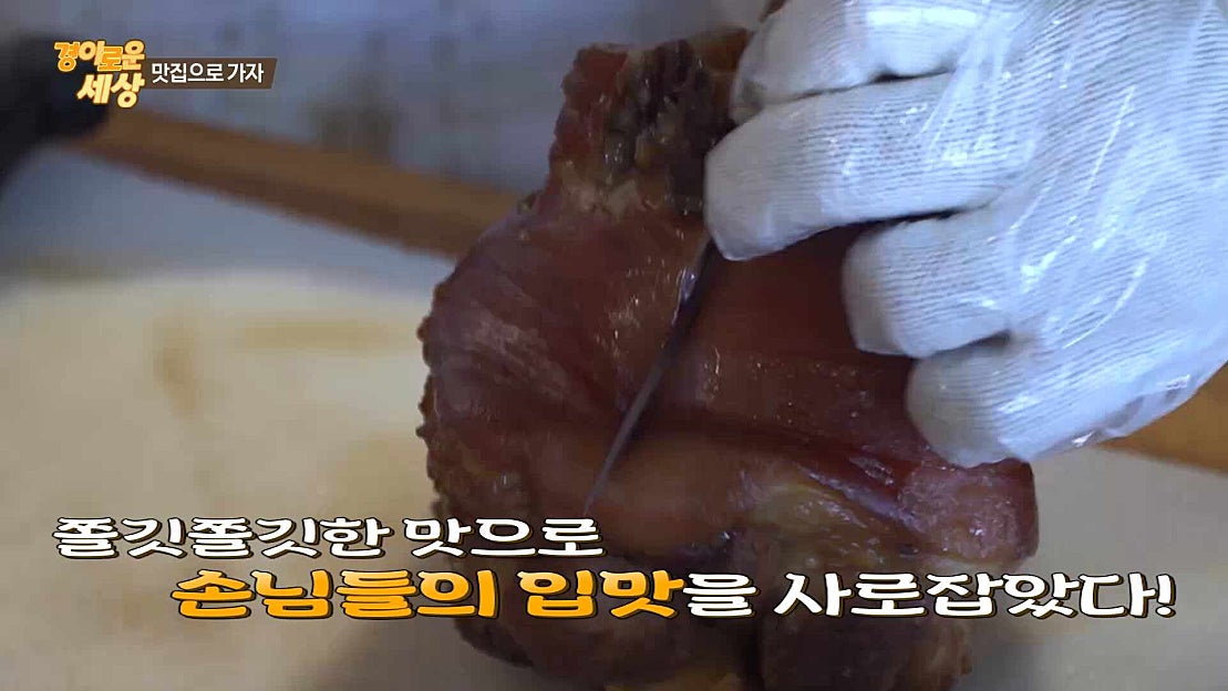 사장님 아이디어가 최고애요!! _냠냠족발 - 네이버 TV