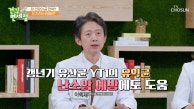 TV CHOSUN 230312 대장암 및 난소암 예방에 기여하는 'YT1유산균' 방송