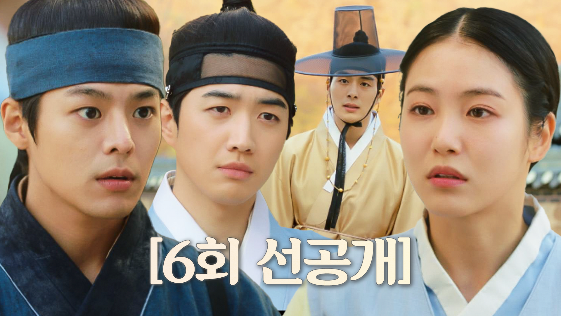 《花書生熱愛史》分集劇情第1~18集結局，客棧女主人與房客花美男的神秘羅曼史-八大戲劇台