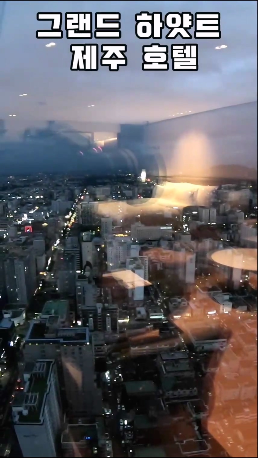 제주공항근처 숙소 그랜드 하얏트 제주 호텔 시티뷰 예쁨