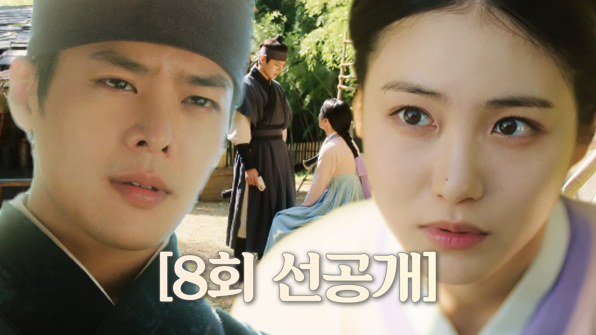 《花書生熱愛史》分集劇情第1~18集結局，客棧女主人與房客花美男的神秘羅曼史-八大戲劇台