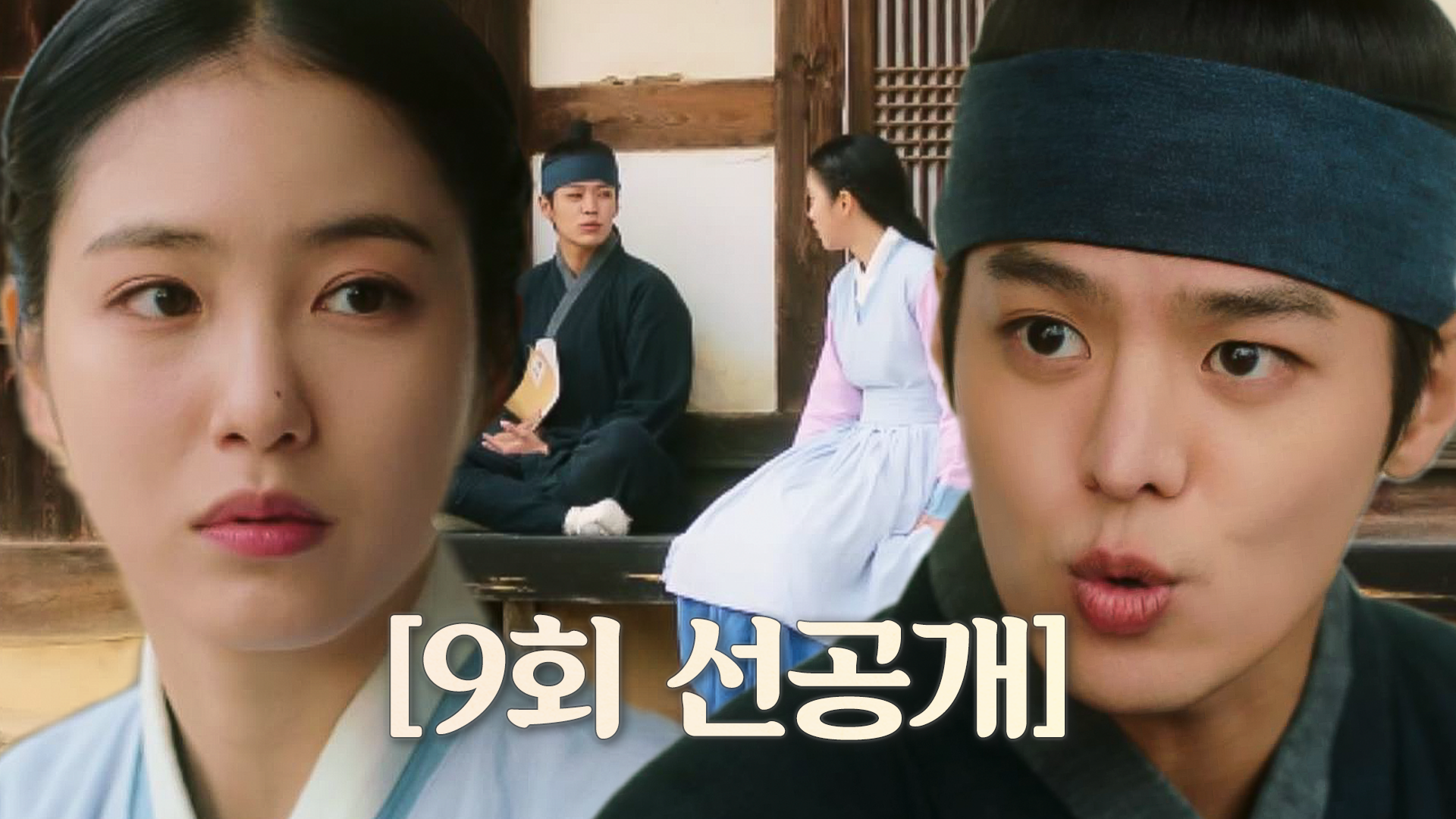 《花書生熱愛史》分集劇情第1~18集結局，客棧女主人與房客花美男的神秘羅曼史-八大戲劇台