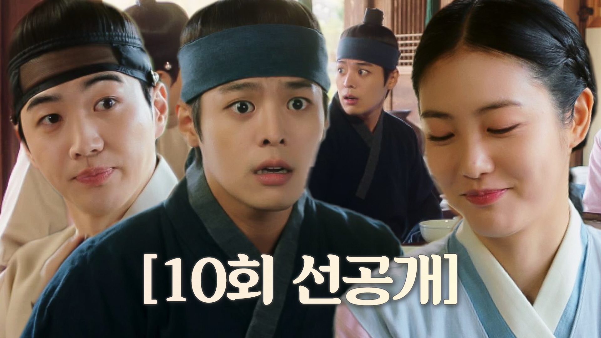 《花書生熱愛史》分集劇情第1~18集結局，客棧女主人與房客花美男的神秘羅曼史-八大戲劇台