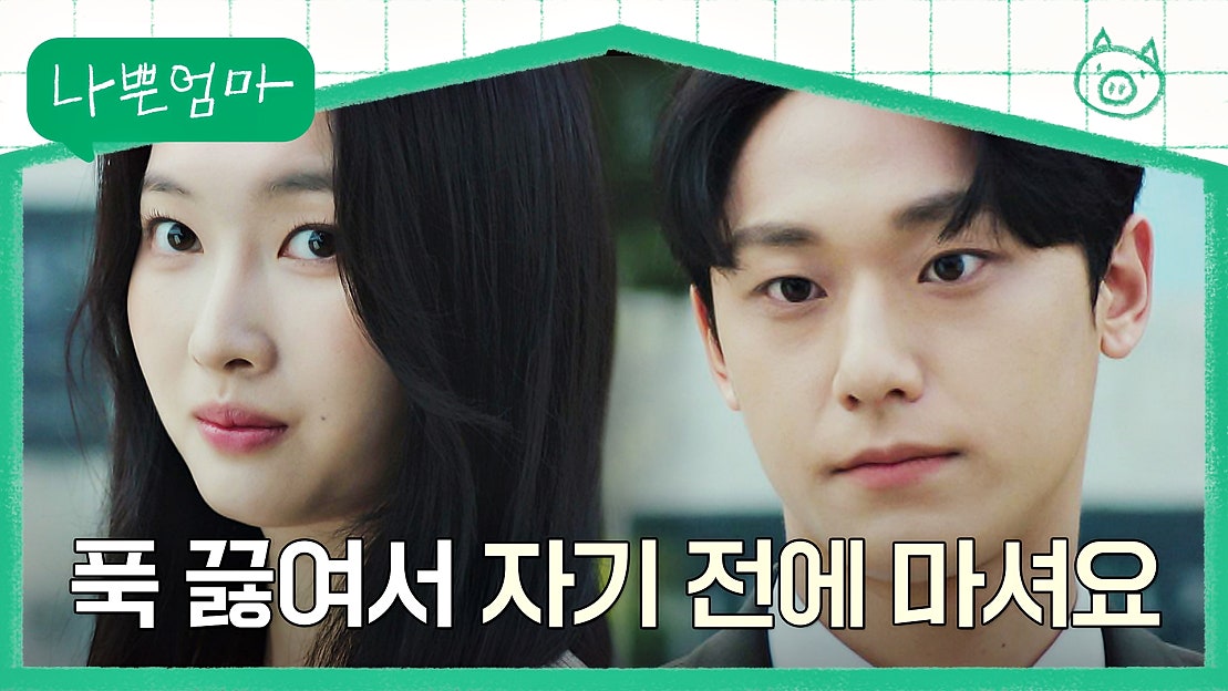 이것이 오다 주웠다의 정석? 이도현 선물에 홍비라 살짝 감동ღ | JTBC 230427 방송 - 네이버 TV