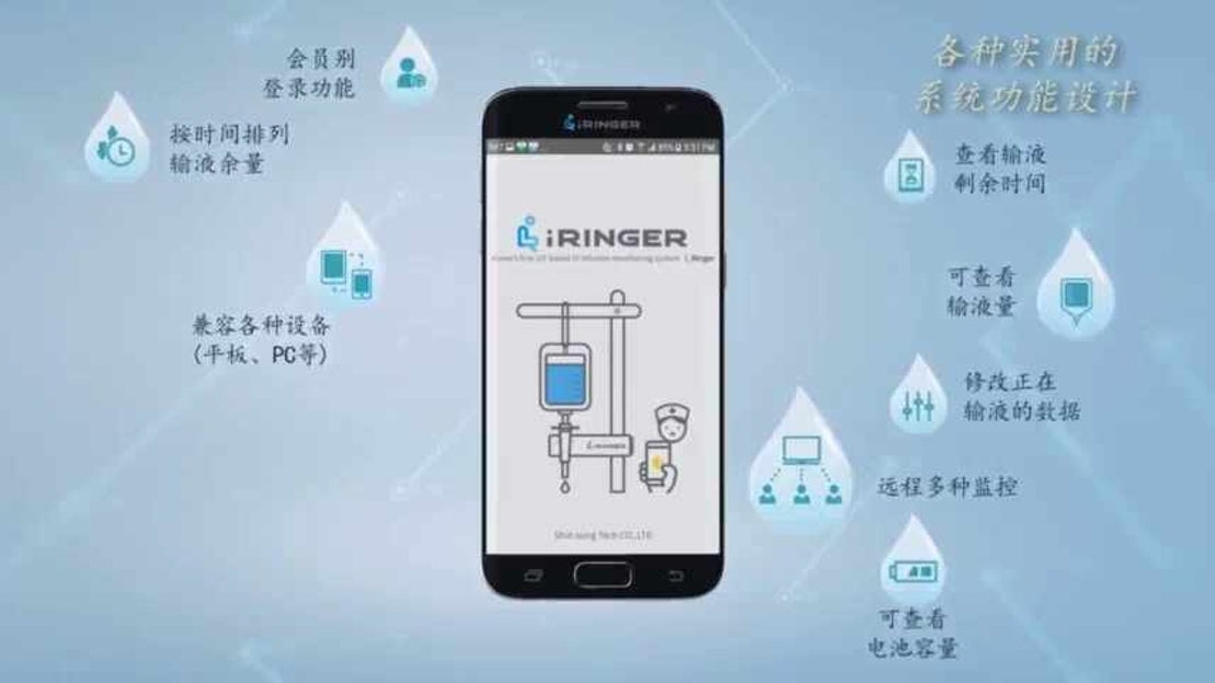 Iringer 신성테크 아이링거 Iringer 제품홍보영상 (CHN) - 네이버 TV