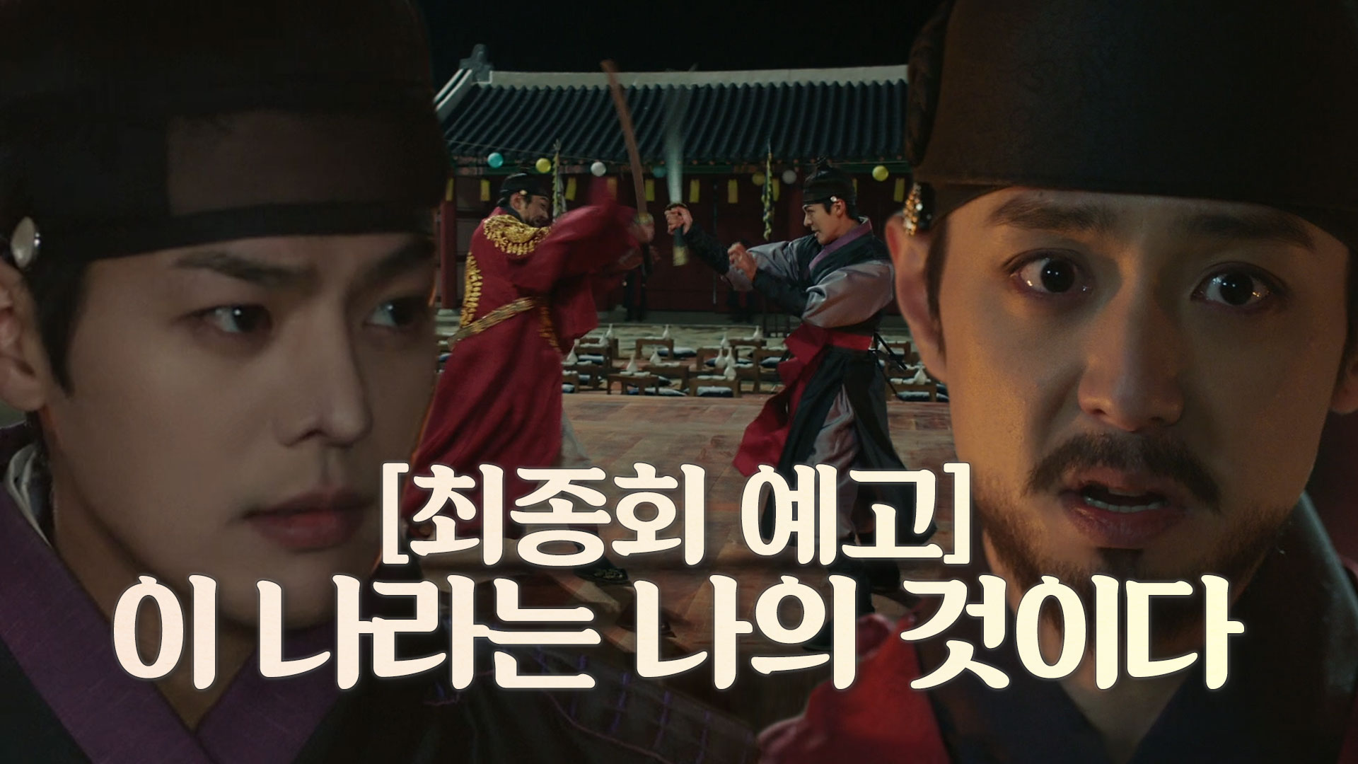 《花書生熱愛史》分集劇情第1~18集結局，客棧女主人與房客花美男的神秘羅曼史-八大戲劇台