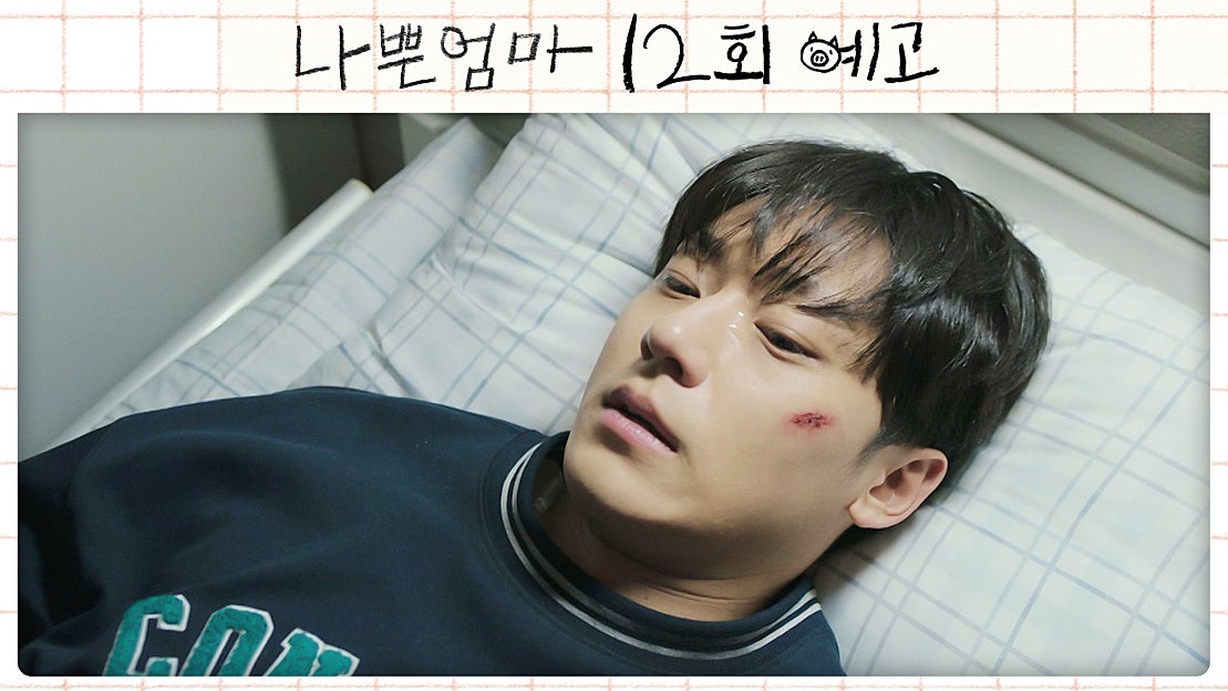 [12회 예고] 최강호 씨, 살해 용의자로 긴급 체포하겠습니다 - 네이버 TV