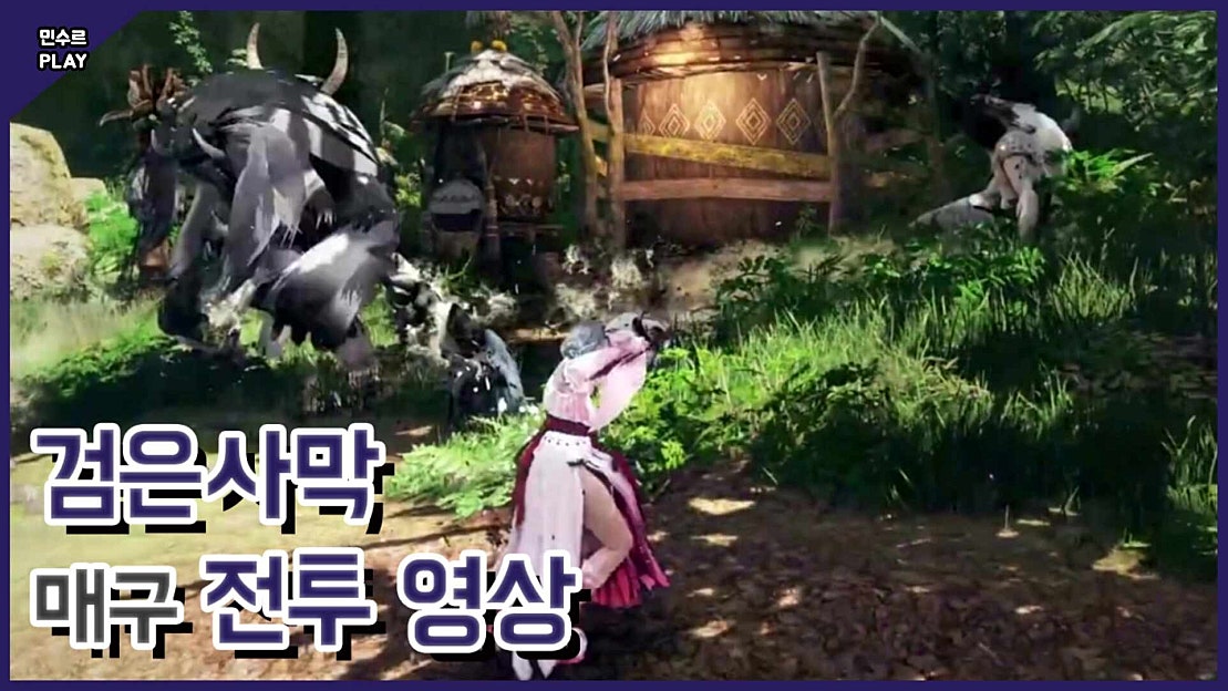 검은사막 여우 신령의 힘을 온전히 받아들인 매구 전투 영상 [민수르 Play] - 네이버 TV
