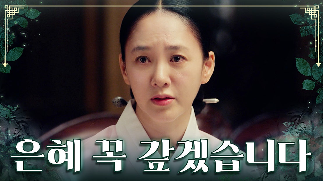 회장님에게 은혜 갚는 까치(?)가 되겠다는 아씨들 TV CHOSUN 230723 방송 - 네이버 TV