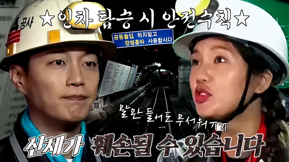 윤두준, 멤버들에게 알려주는 인차 탑승 시 주의사항★ - 네이버 TV