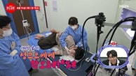 [선공개] 내시경 검진 중 신성에게 발생한 위급 상황은?! MBN 230815 방송