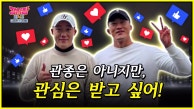 “운동보다 예능이 더 뿌듯” 모태범, 예능을 선호하게 된 이유!