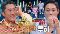 ‘방귀대장’ 김동현, 물불 안 가리는 시합 속에 숨겨진 비밀! (ft. 뀔뀌빠빠)