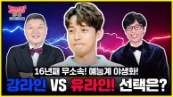 “원래 내 자리지” 허경환, ‘유라인’ 탑승 직전 조세호에게 빼앗긴 썰! (ft. 유퀴즈 알레르기)